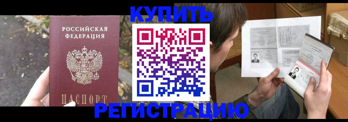 временная регистрация поиск в Нефтегорске