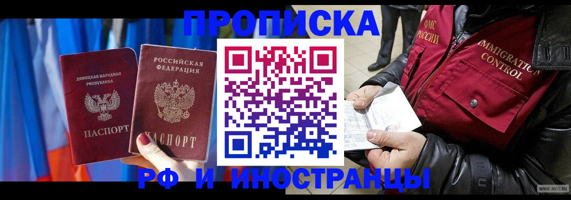 прописка регистрация в Нефтегорске